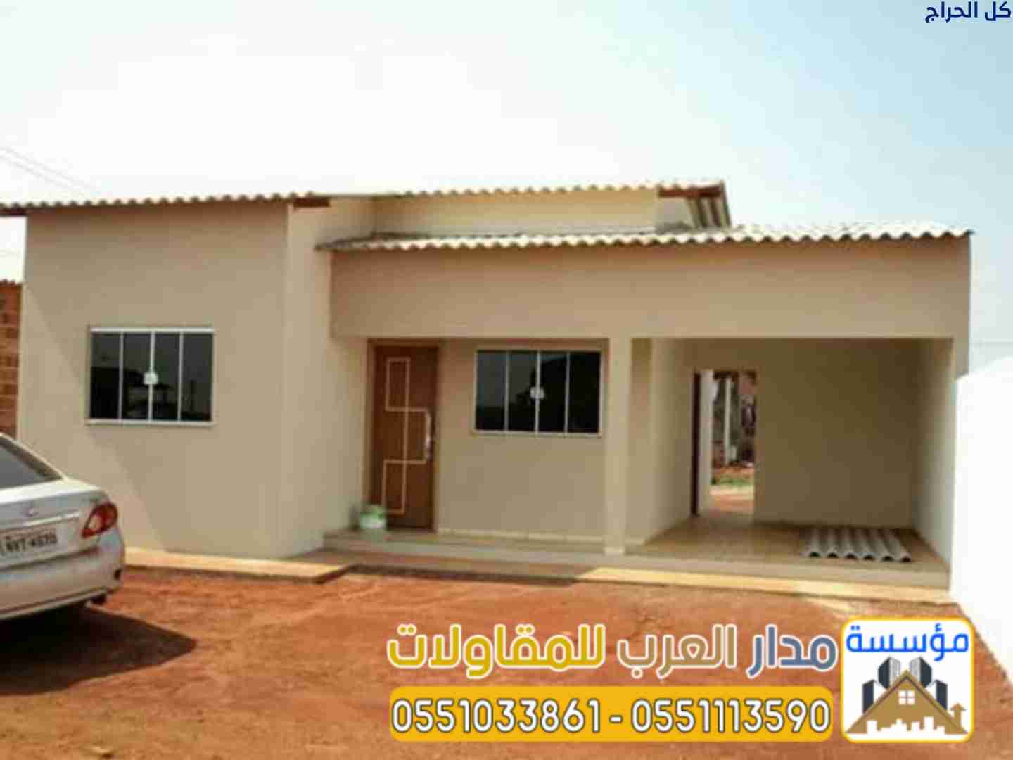 مقاول بناء مجالس وملاحق خارجية مودرن في الرياض 055...
