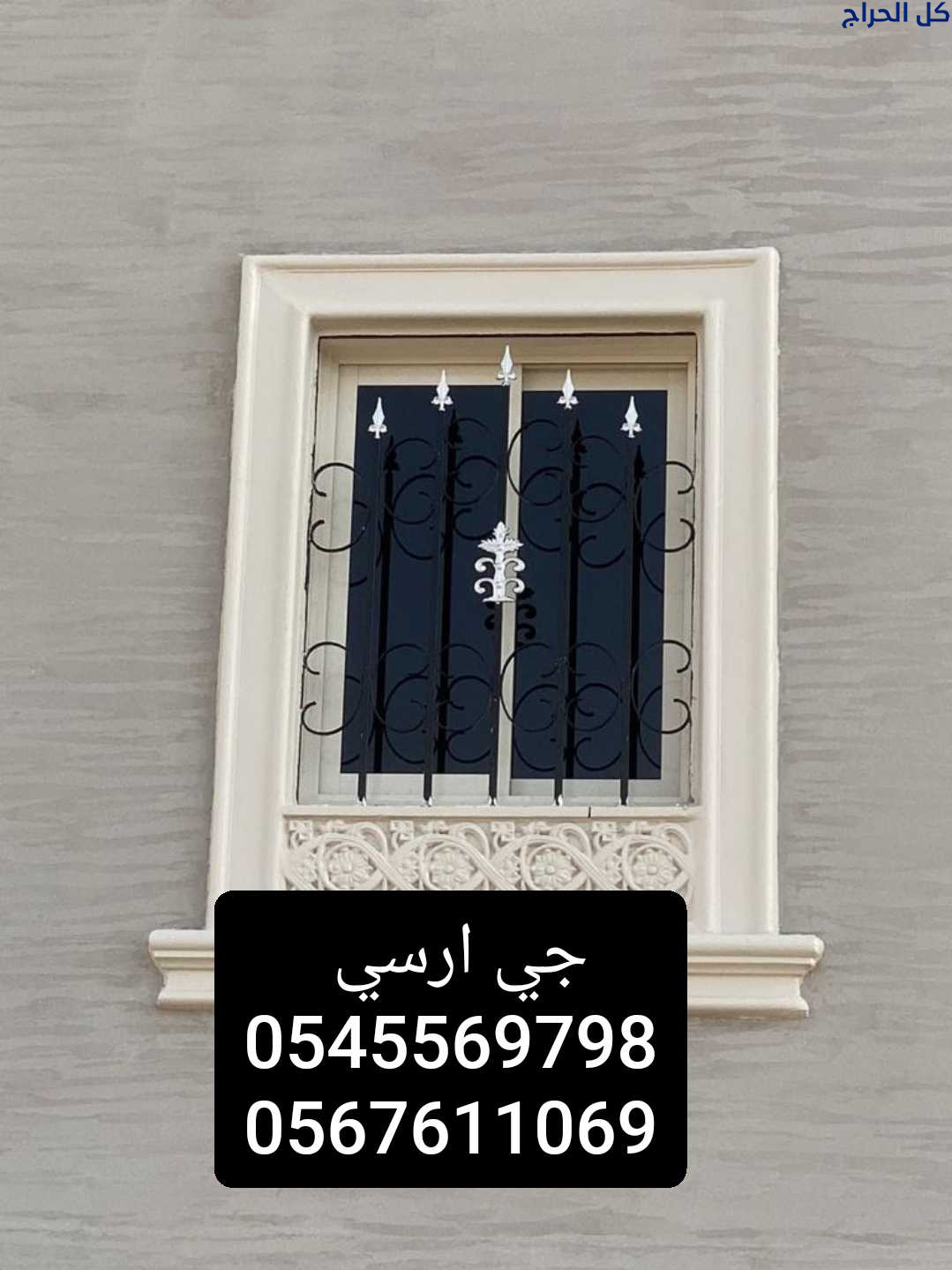 جي ار سي 0567611069