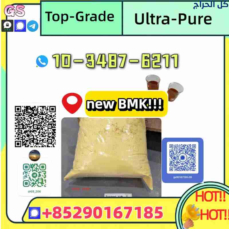 Lock in Your Supply: new PMK/BMK ≥99% Purity, Fact...