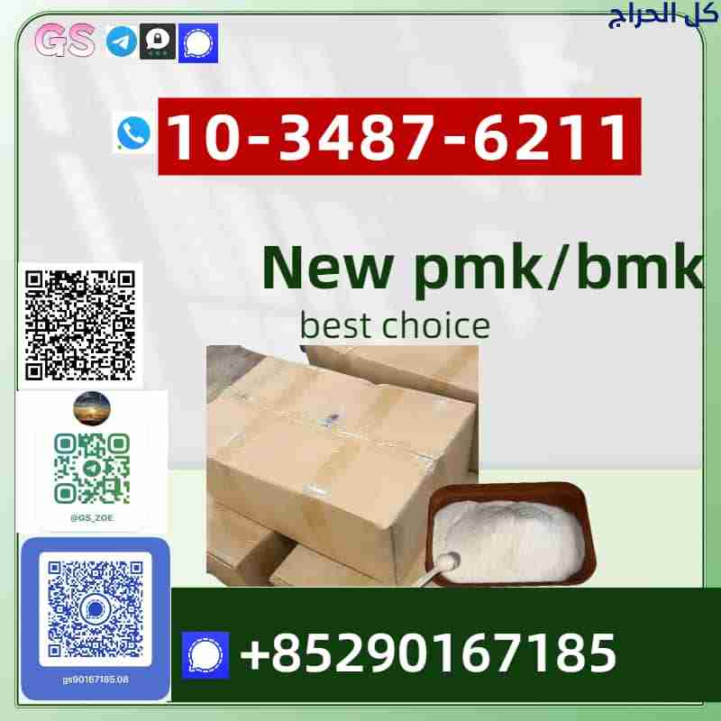 Reliable new PMK/BMK, Pure & In Stock