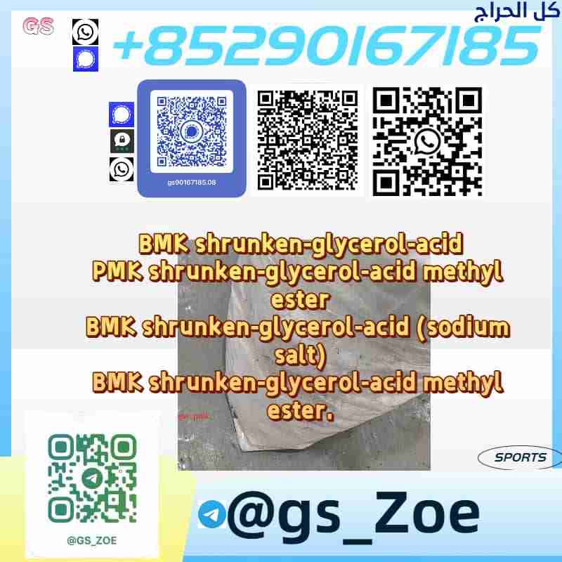 BMK Methyl Glycidate (CAS 80532‑66‑7) — Your Sourc...