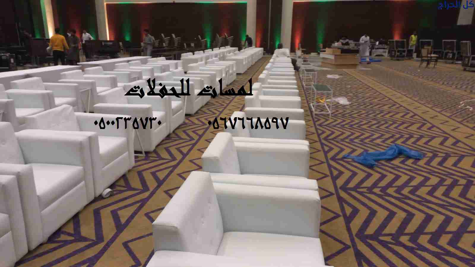 تأجير كنب جلد أبيض ، طاولات طعام مع كراسي ، طاولات...