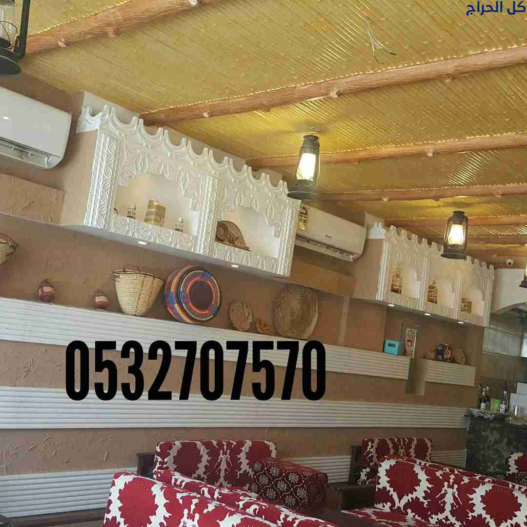 مجالس الدمام
