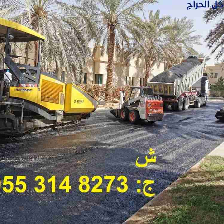 مقاول ردم طبقات و حفر و اسفلت بالرياض 086 704 37 0...