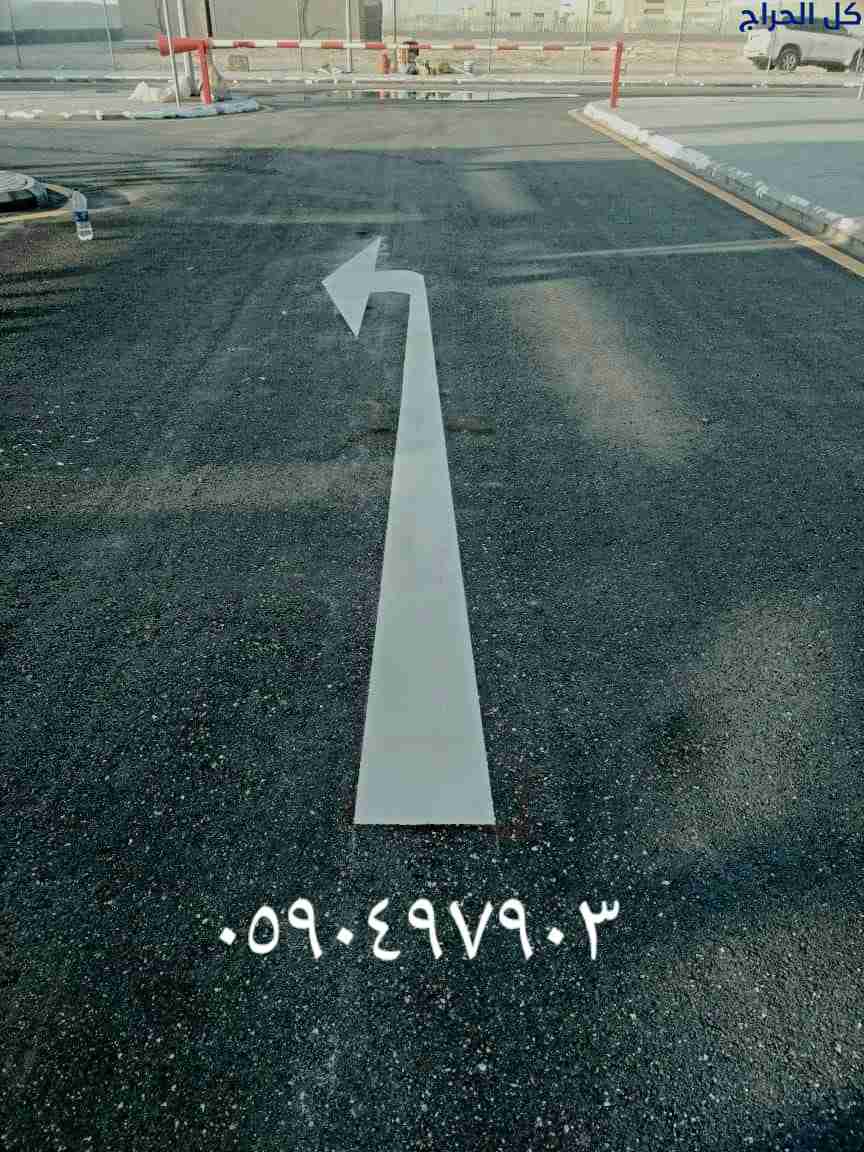 اسفلت الخبر