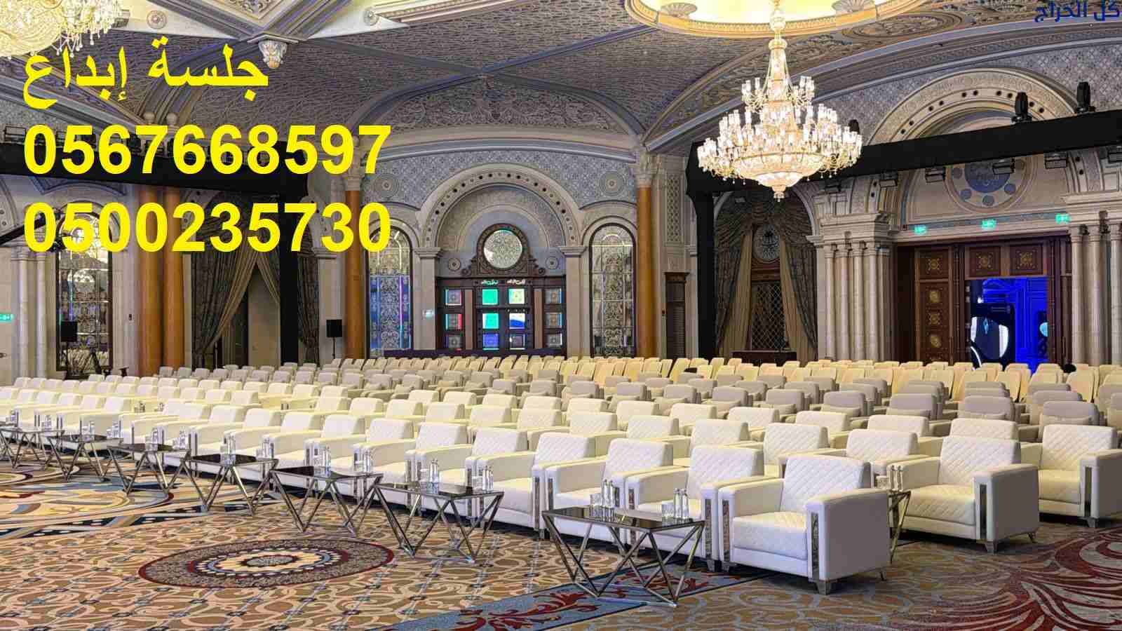 كراسي اجتماعات رسمية وتجهيز قاعات كاملة