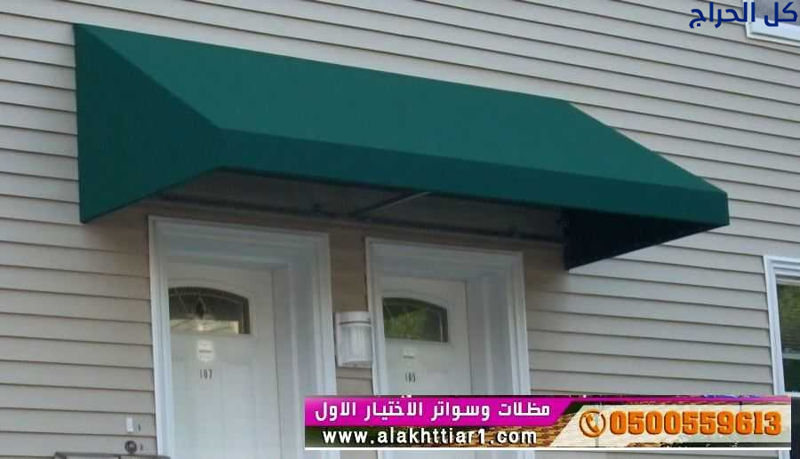 ابتكار مظلات سيارات متحركة في السعودية 0500559613...