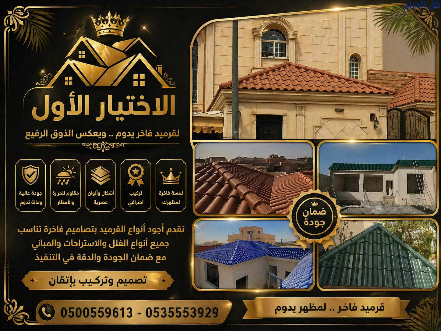 ظل مظلاتي ابتكار جديد من✔️ مظلات وسواتر الاختيارال...