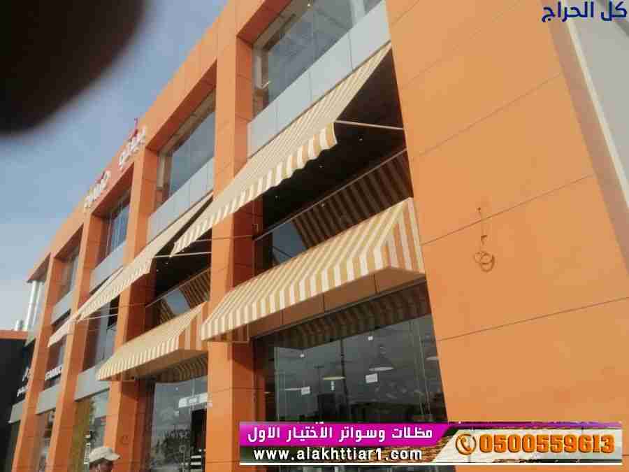 جديد محل مظلات ابتكار التخصصي,مظلات سيارات متحركة...