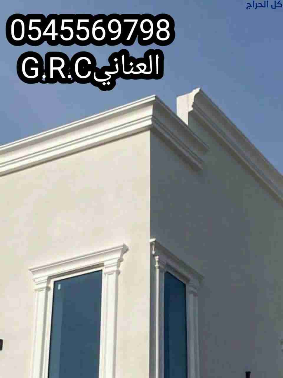 مقاولات جي ار سي 2024