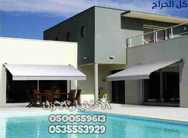ابتكار مظلات سيارات متحركة في السعودية 0500559613...
