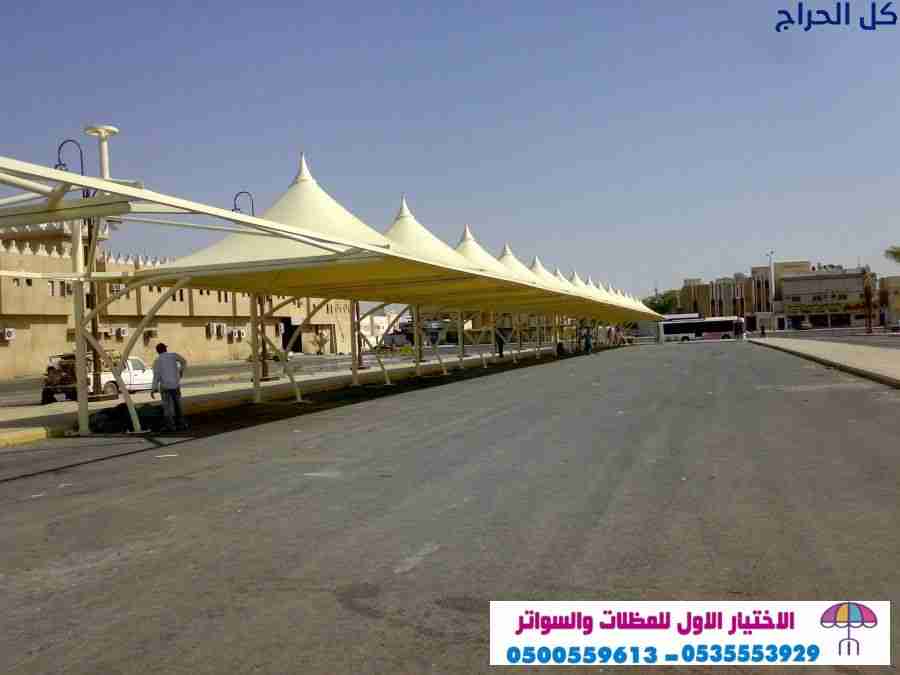 ابتكار مظلات سيارات متحركة في السعودية 0500559613...