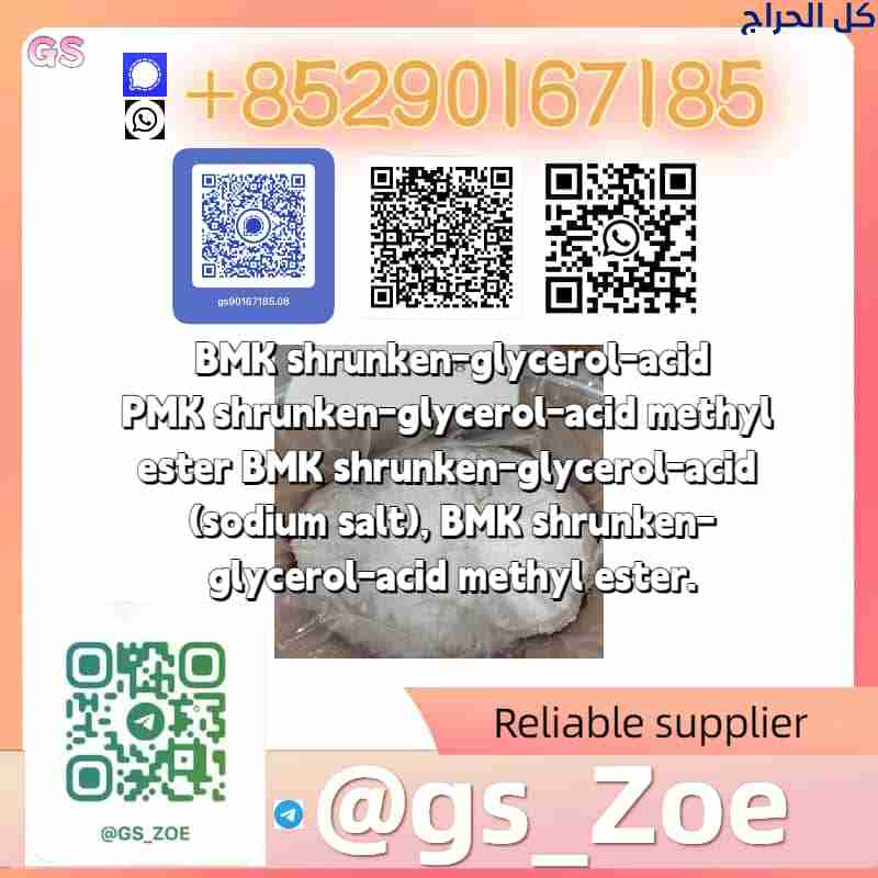 BMK + PMK | CAS 5449-12-7 & 4676-39-5 — Excellence...