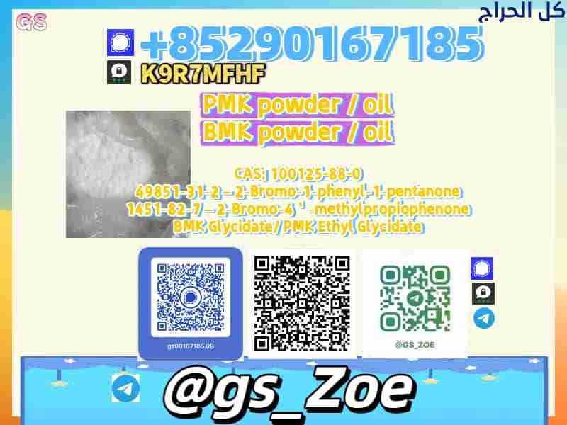 Certified Manufacturing for  B.M.K 5449-12-7, P.M....