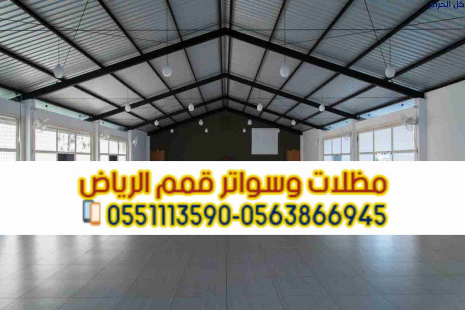 بناء هناجر المصانع والورش بأسعار منافسة وخبرة طويل...