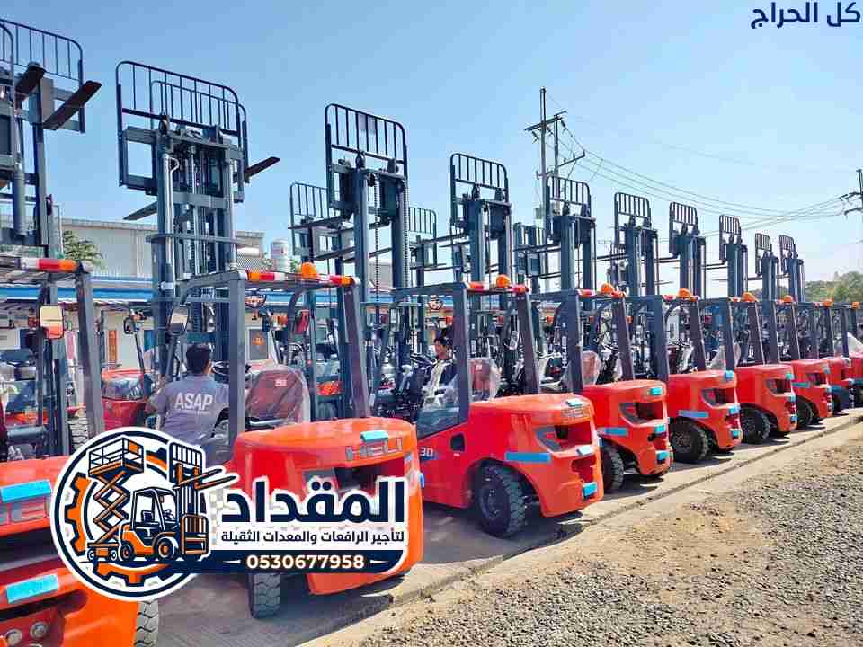 معدات للإيجار ^ سيزرلفت ^ فوركلفت ^ بالرياض ^ بالد...
