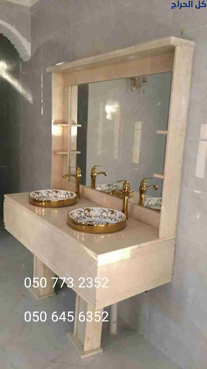 مغاسل رخام  الرياض