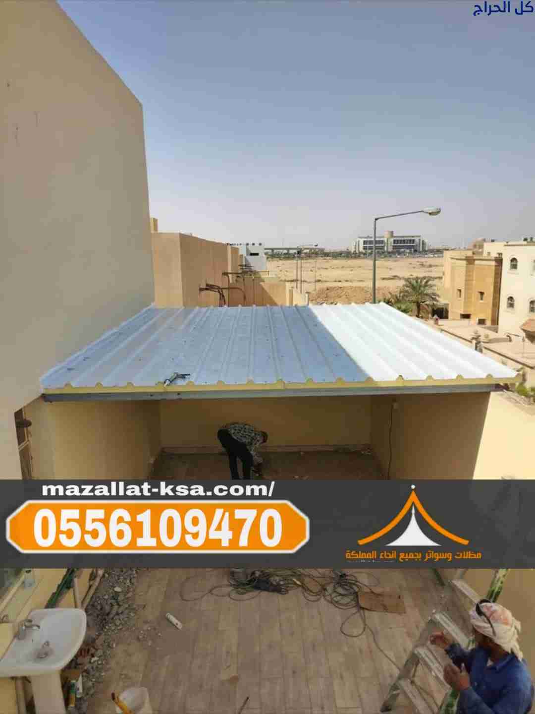 تركيب مظلات ساندوتش بانل في الطائف والباحة | جودة...