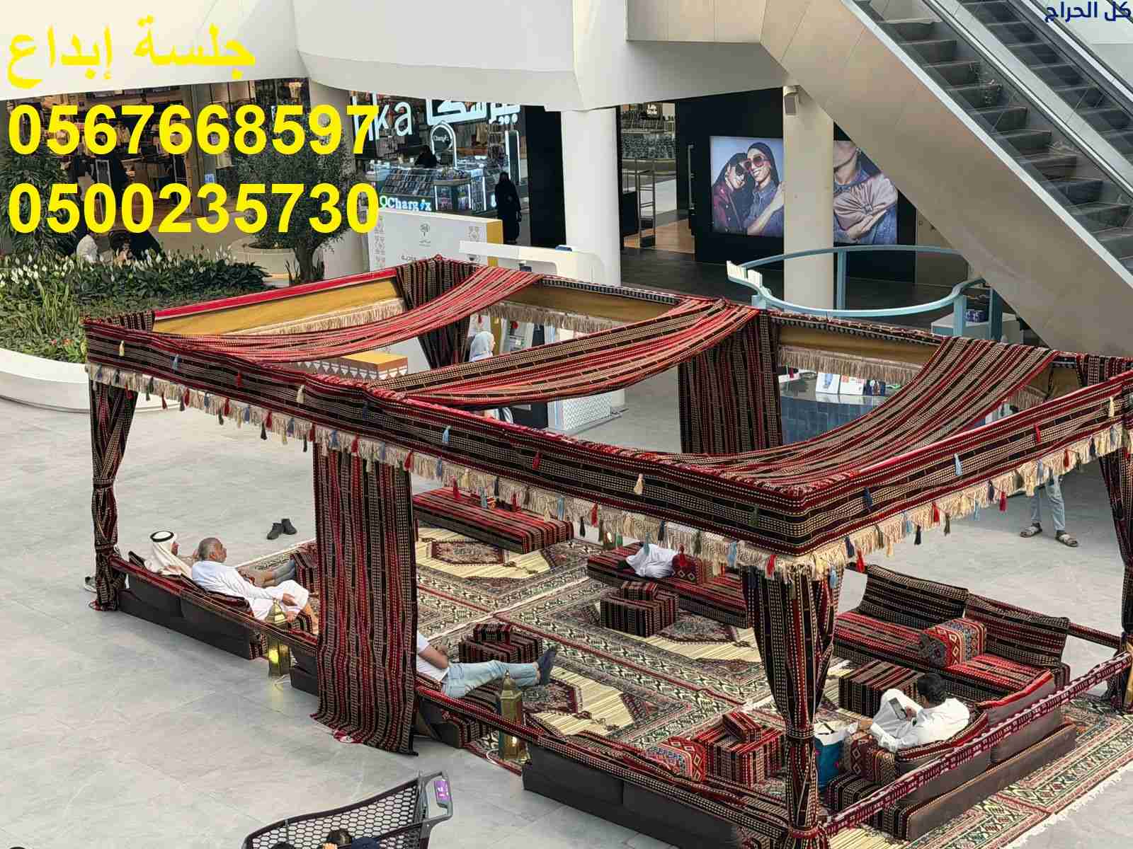 تأجير جلسات مودرن بأشكال حديثة