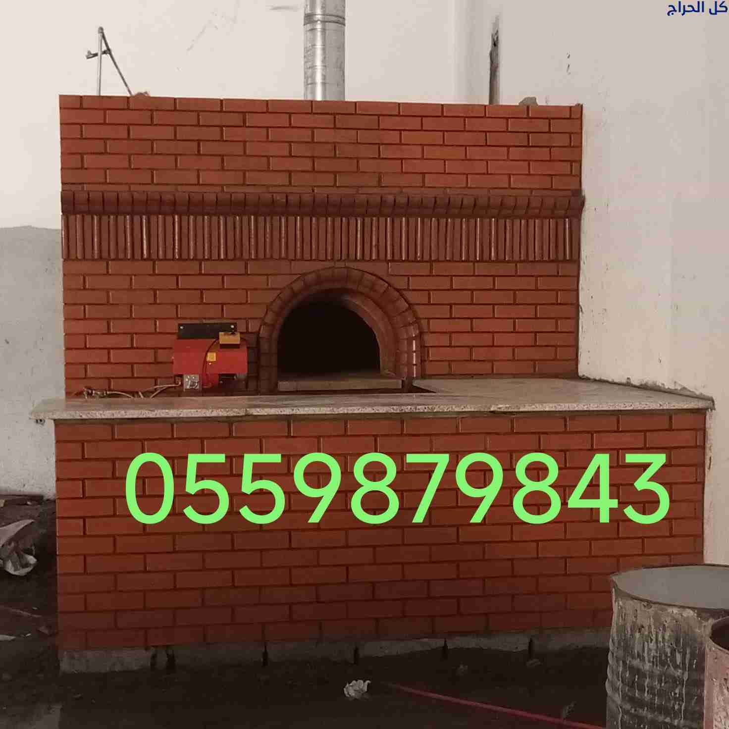 افران نابولي الرياض