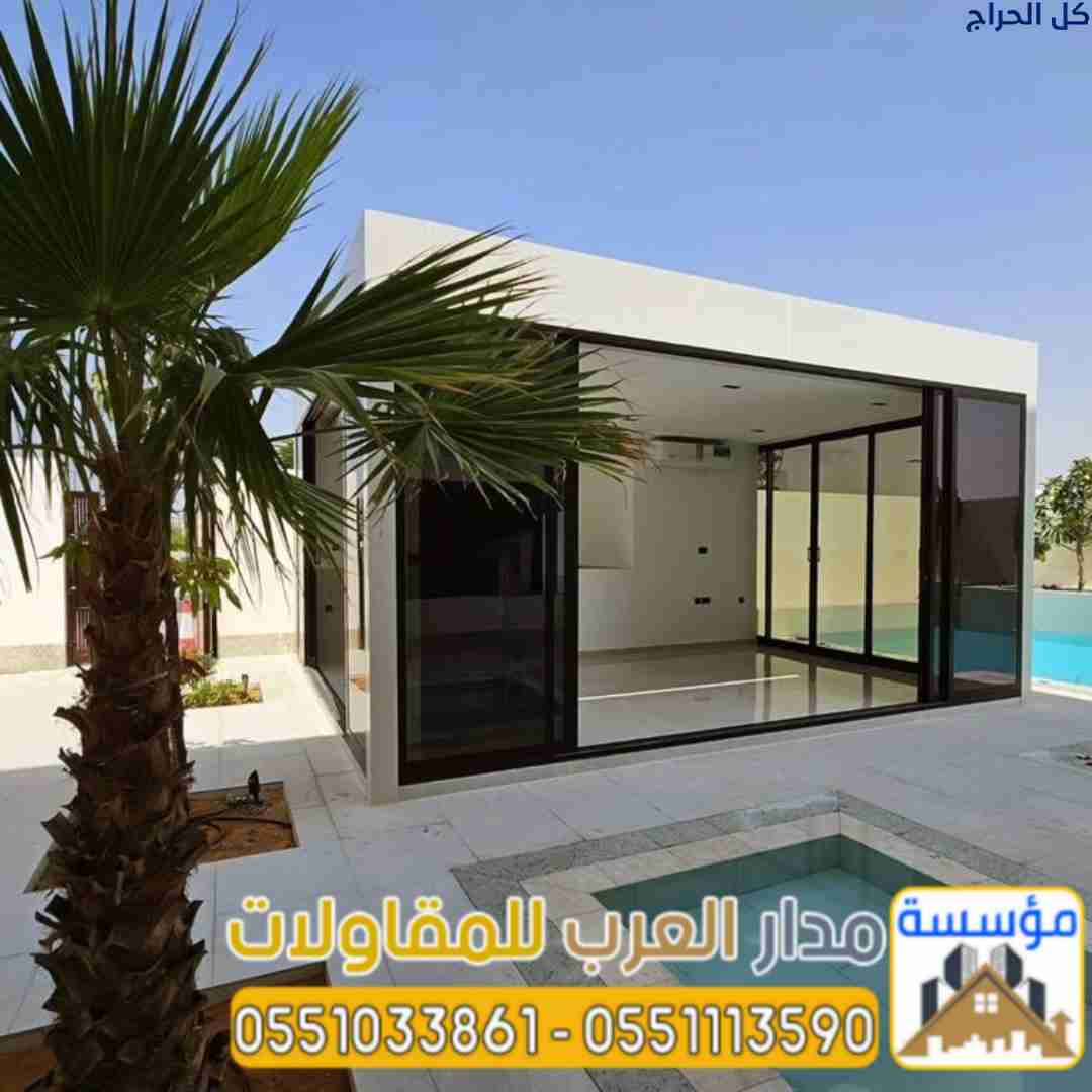 ملاحق خارجية مودرن في الرياض | تصميم وتركيب غرف وم...