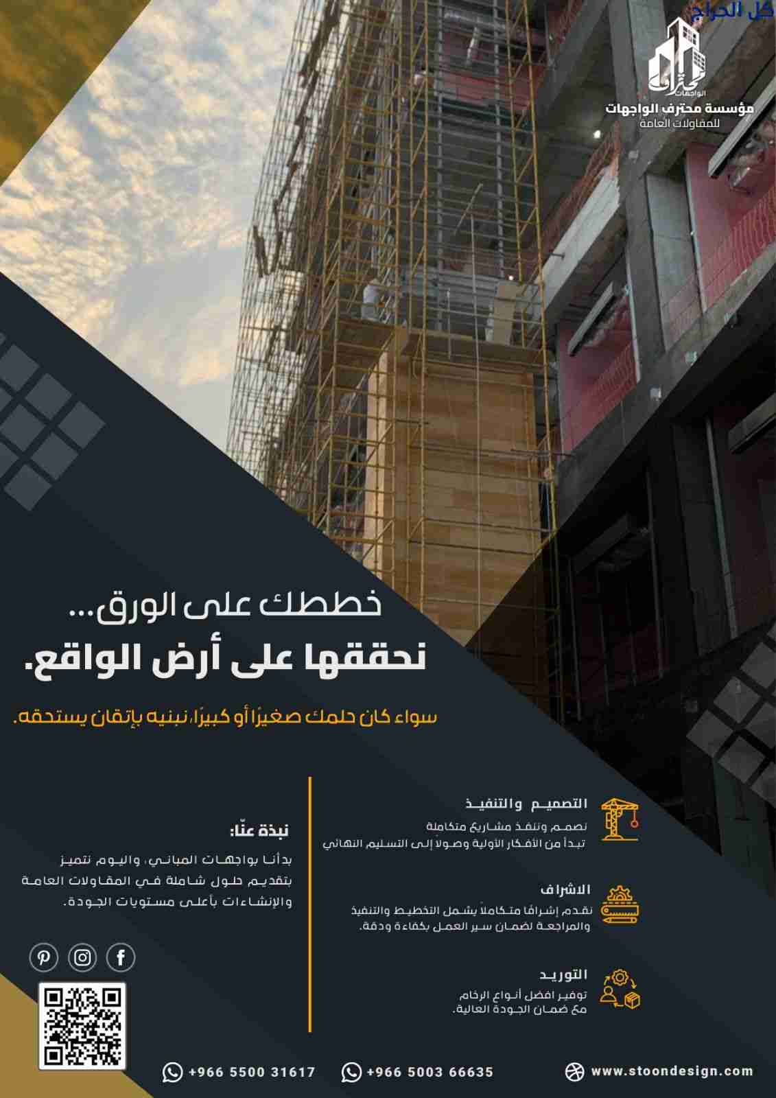 تصاميم خارجيه تشطيبات معماريه