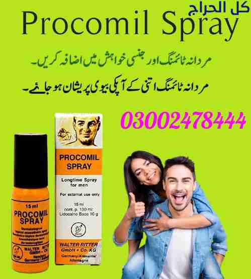 Procomil Spray in Attock- 03002478444
