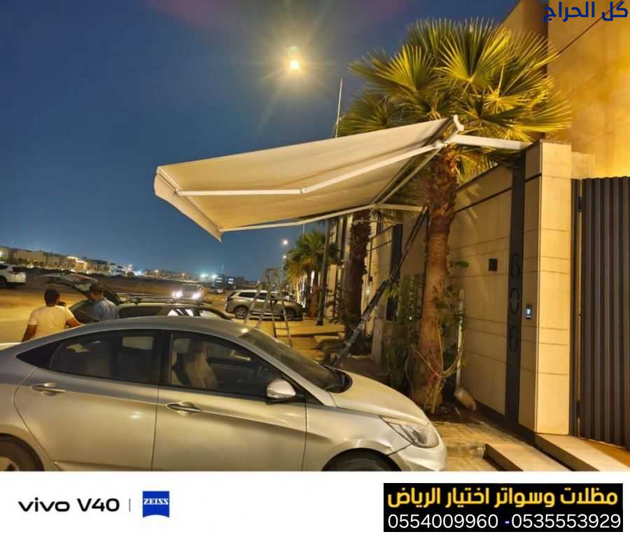 عروض وخصم بمناسبة العيد الوطني السعودي لتركيب مظلا...