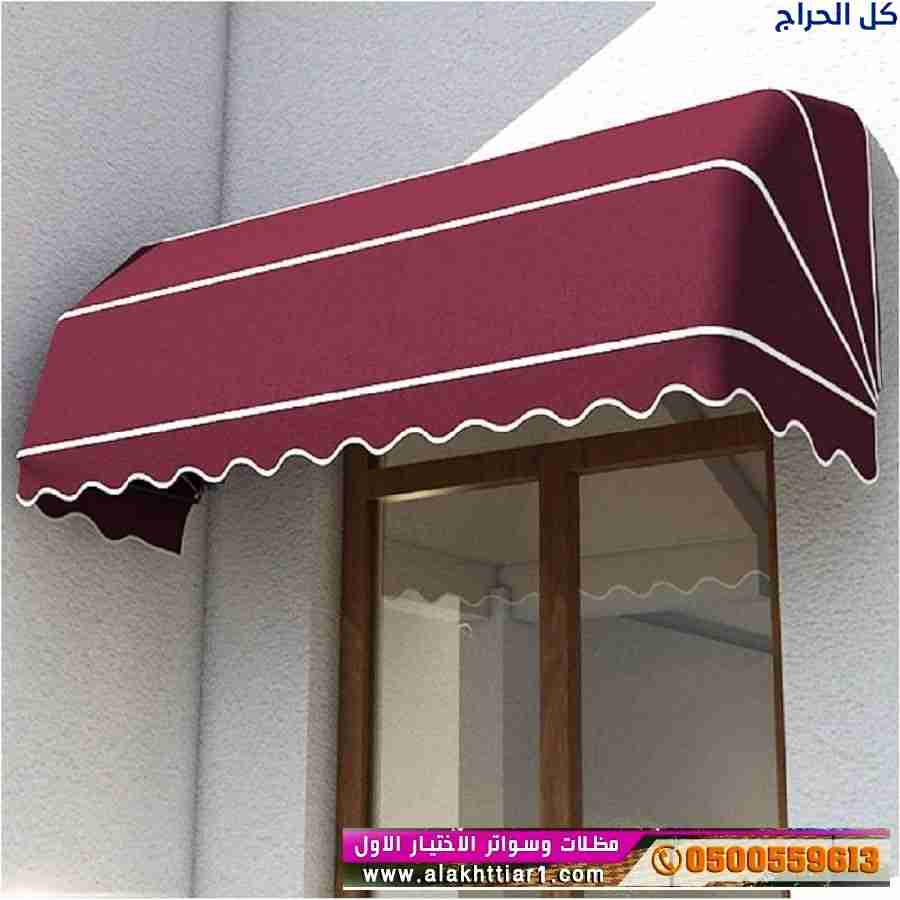 مصنع مظلات وسواتر الاختيارالاول 0114996351 ابتكارج...