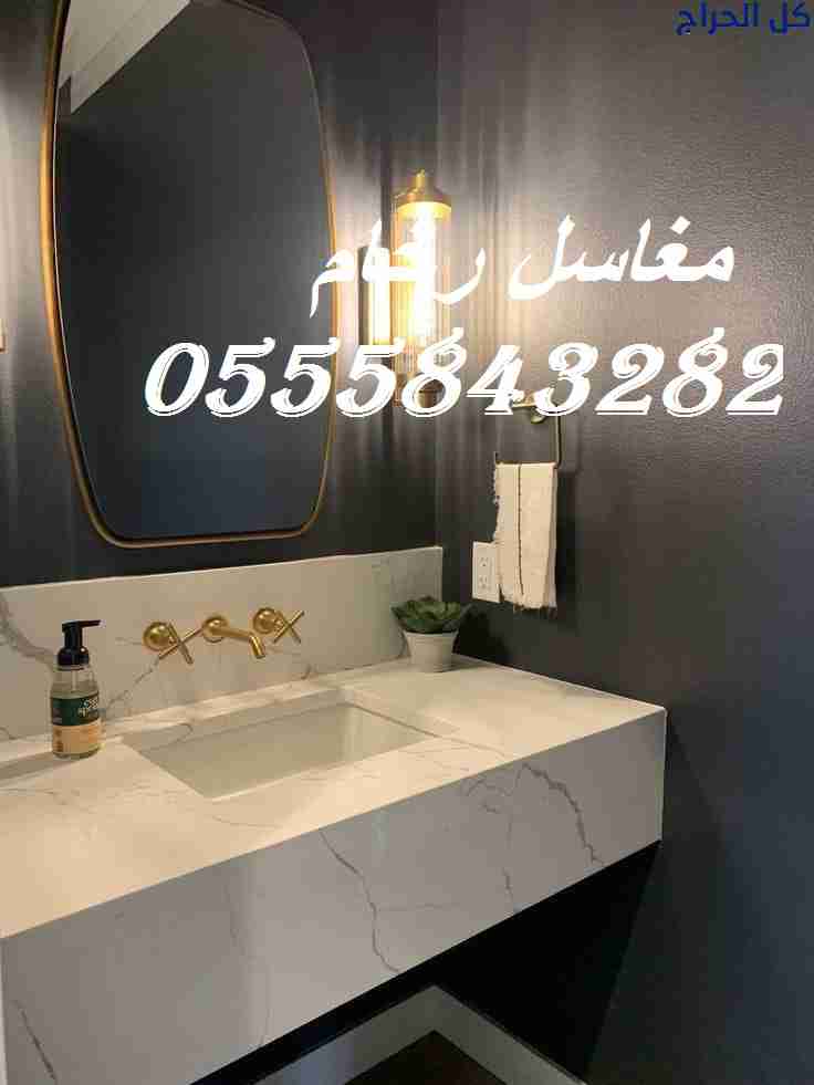 مغاسل حوضين راقية