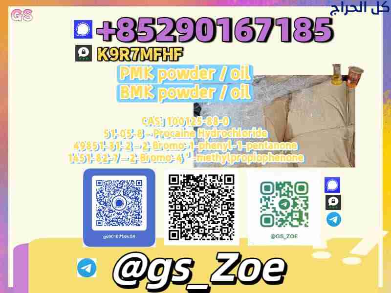 Premium Quality new P M K C A S 49851-31-2 For Ind...