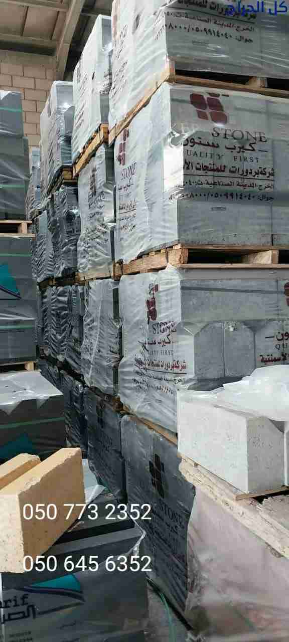 بلاط وسيراميك الرياض