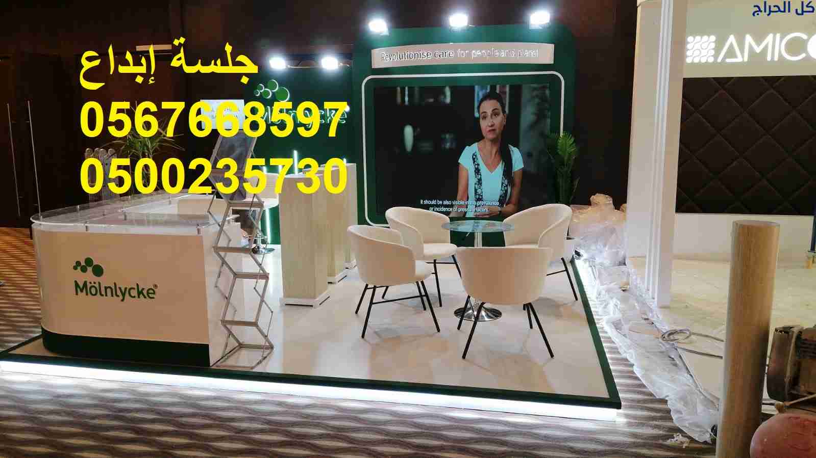 تأجير جلسات مودرن بأشكال حديثة
