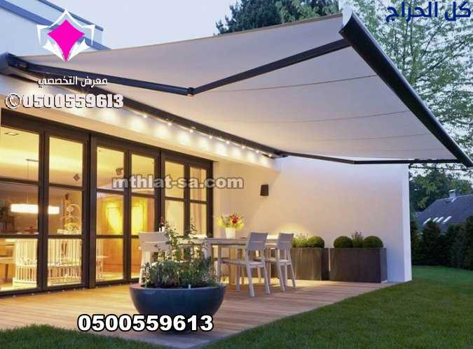 مظلات متحركة للمحلات التجارية 0553770074 مظلات الم...