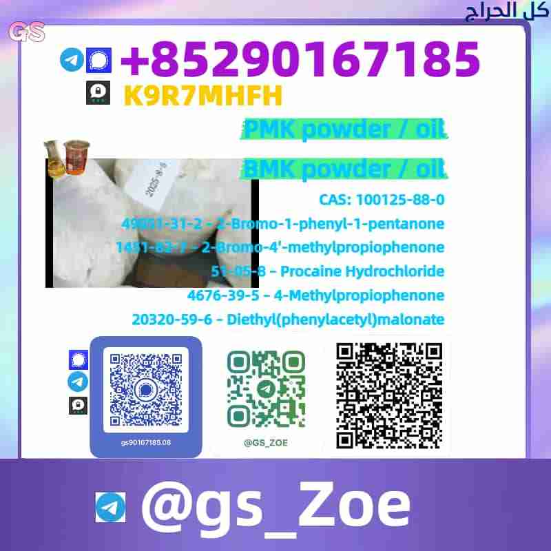 Premium B.M.K 5449-12-7, P.M.K 28578-16-7 49851-31...
