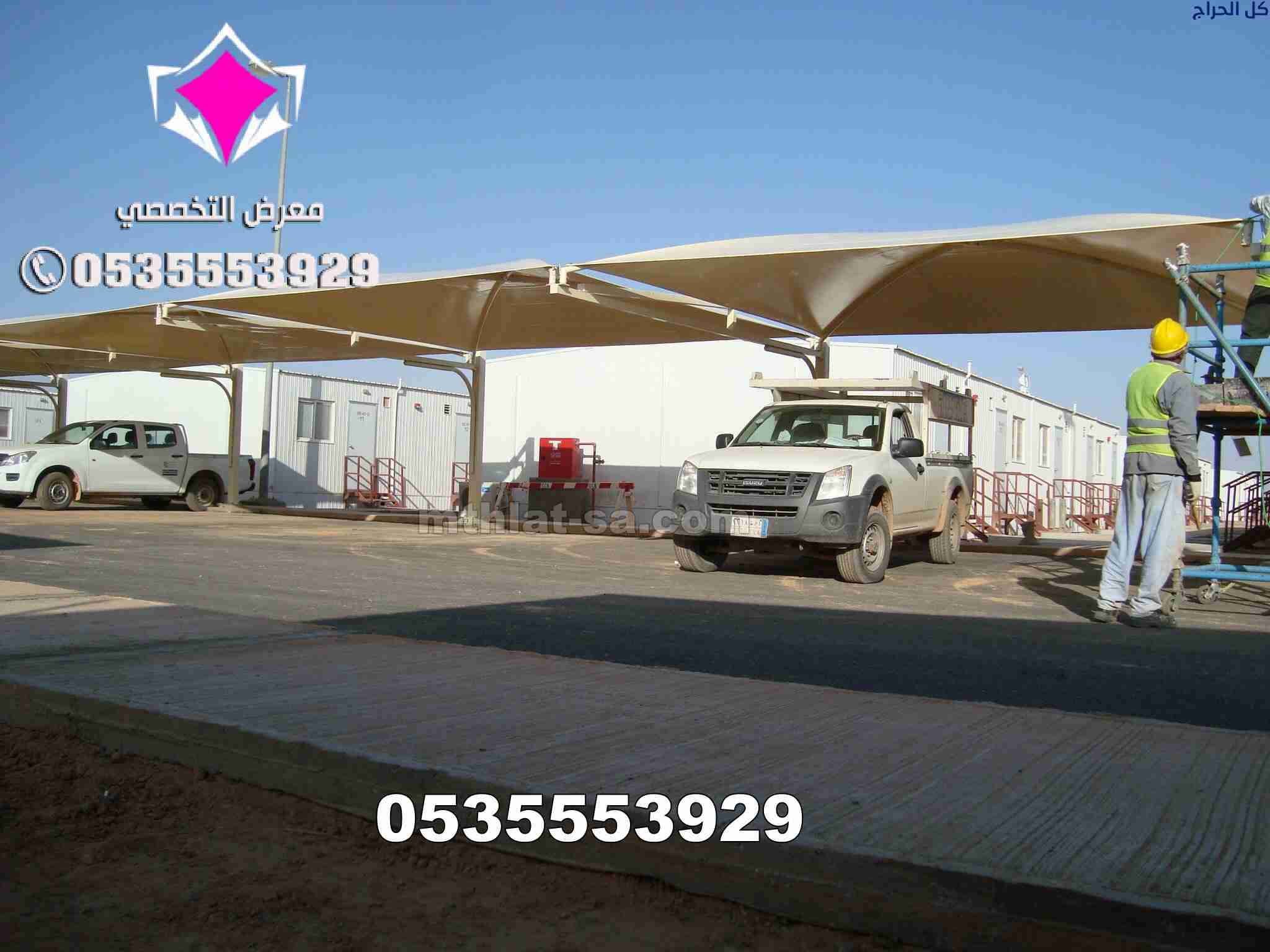 تغير قماش مظلات بي في سي للسيارات 0500559613  عسير...