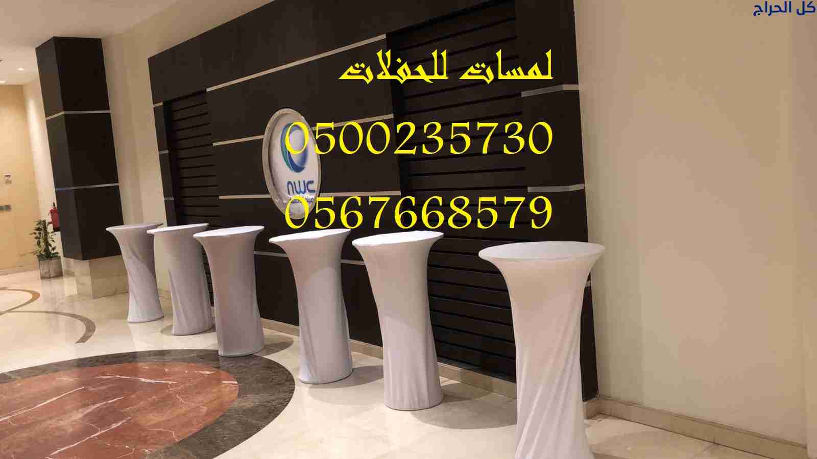تزين قاعات,ايجار جميع انواع المجالس, جلسات شالكي ا...