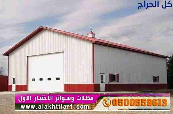 مظلاتي تركيب هناجر ومظلات التخصصي.مظلات الخيام-مظل...