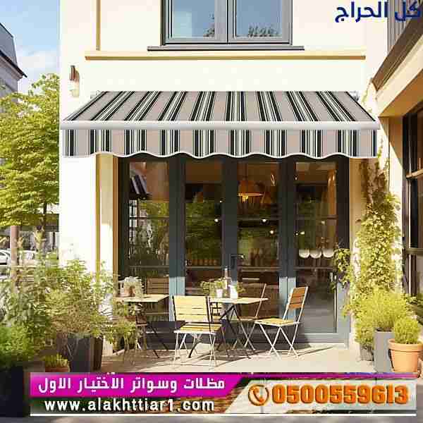 مظلات ابتكار التخصصي,مظلات سيارات متحركة في السعود...