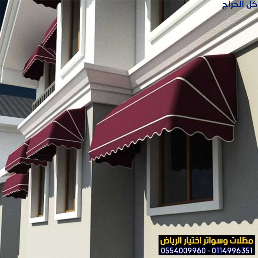 تركيب مظلات أبواب محلات كهربائية حديثة 0554009960...