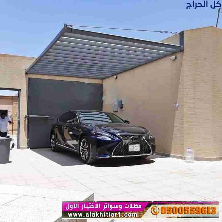 ظل مظلات pvc مظلات و سواتر الاختيارالاول 011499635...