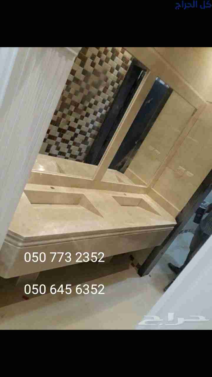 مغاسل   رخام الرياض