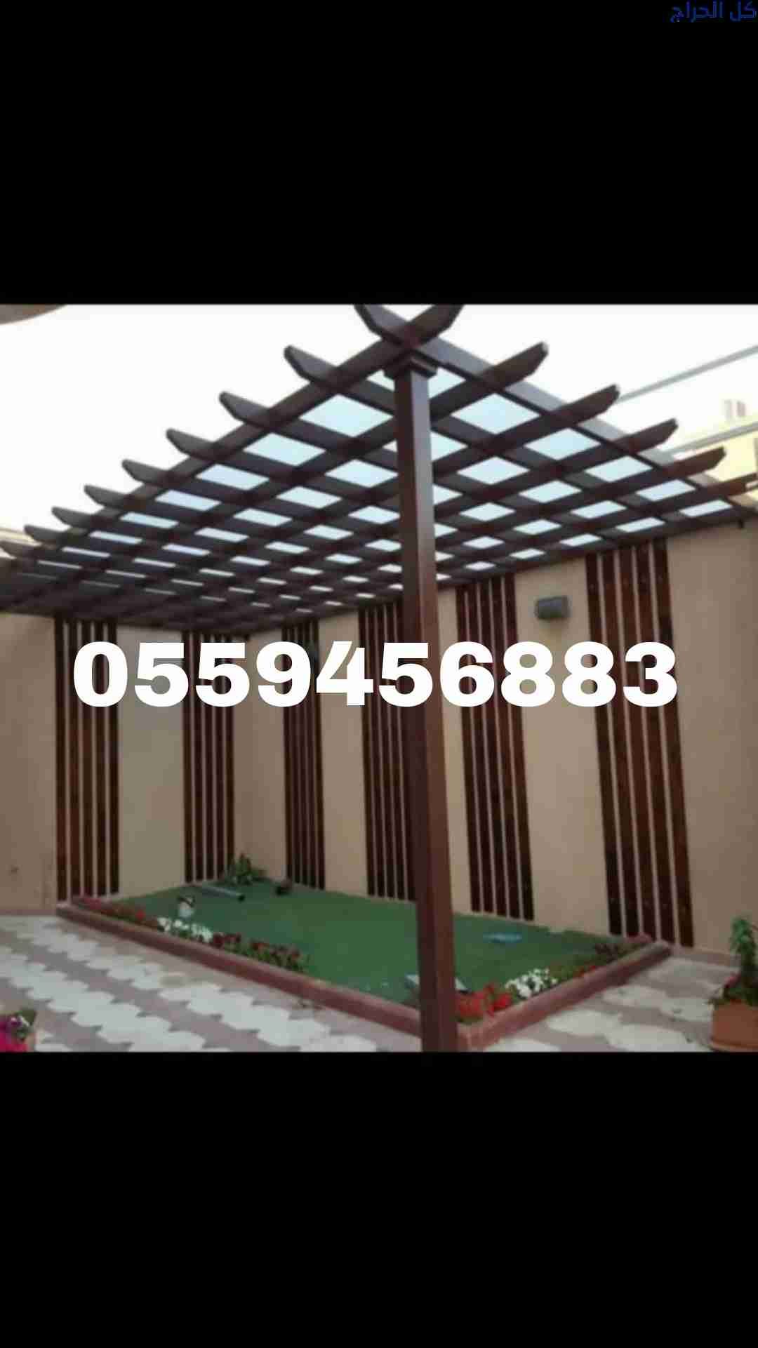 مظلات وسواتر الرياض0559456883