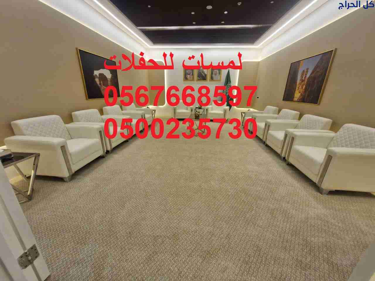 تأجير كراسي بار في الرياض ، طاولات بوفيه,كنب ملكي,...