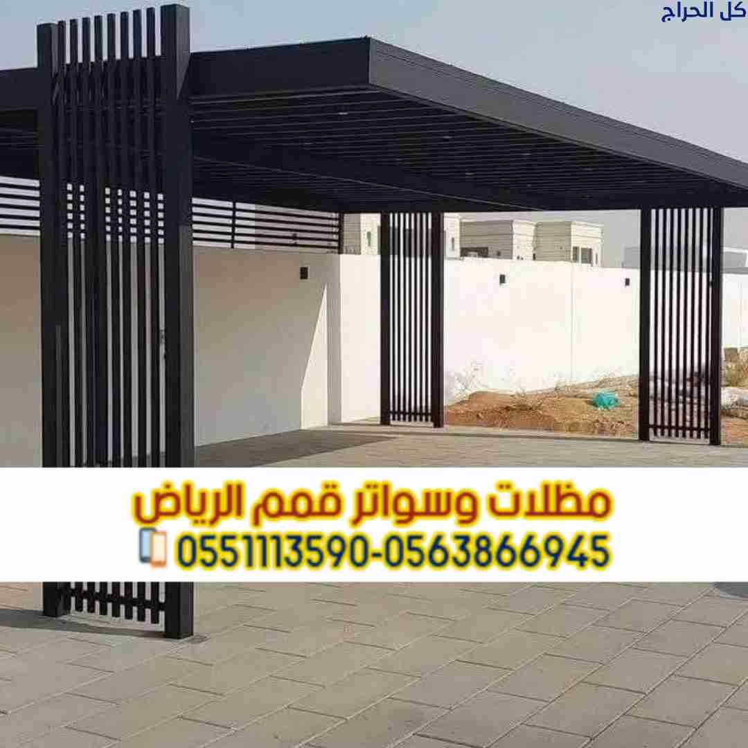 جلسات برجولات بالرياض – برجولات حديد وخشب 05638669...