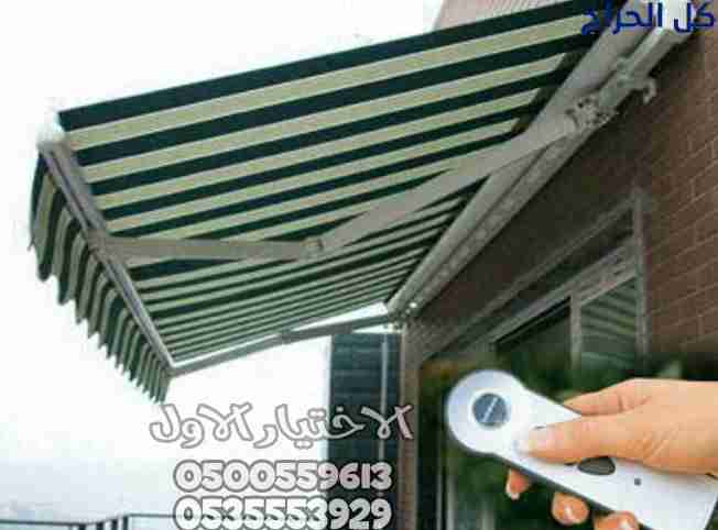الرياض مظلات وسواتر الاختيارالاول 0114996351 ابتكا...