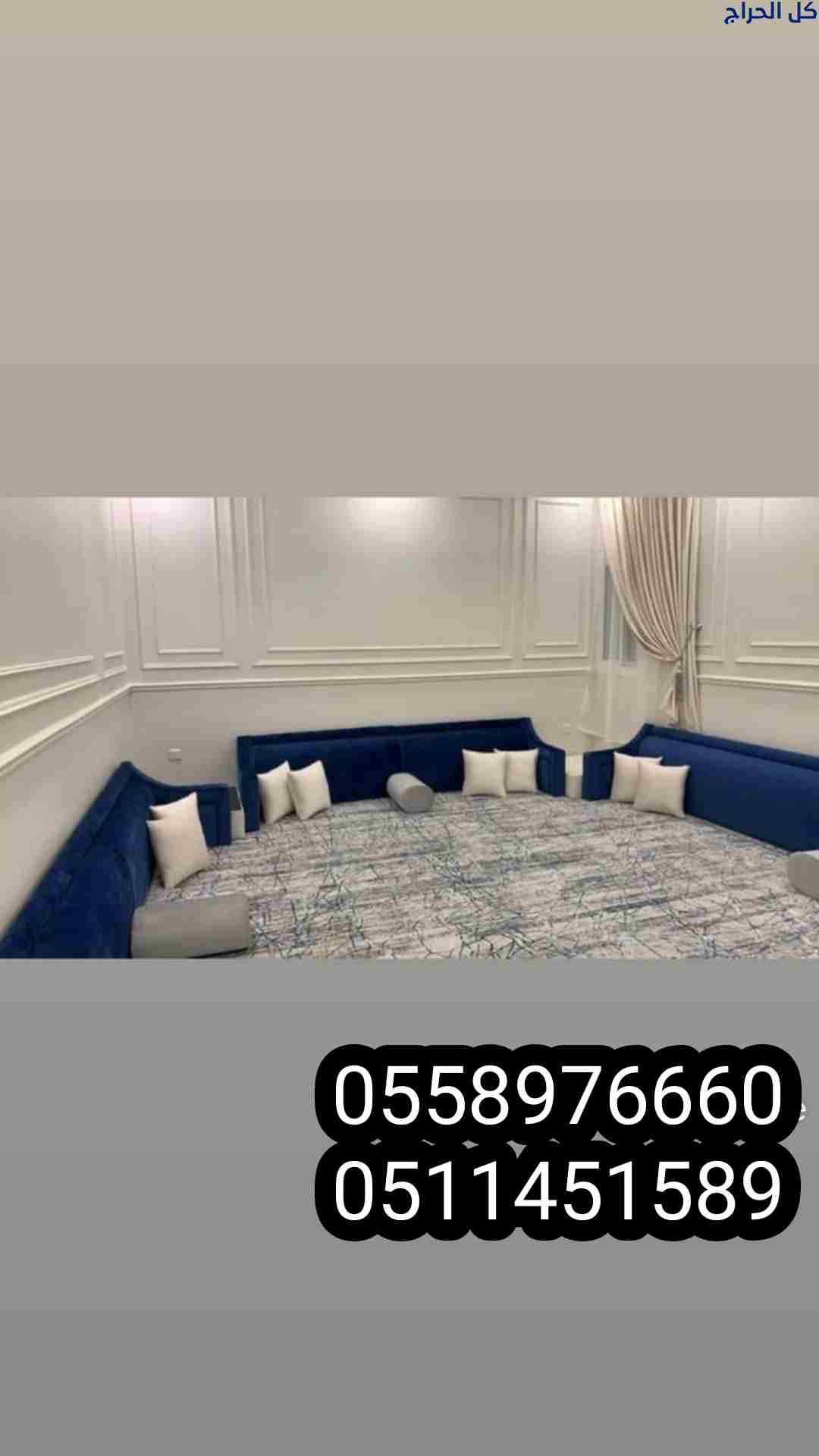 مفروشات الجبيل