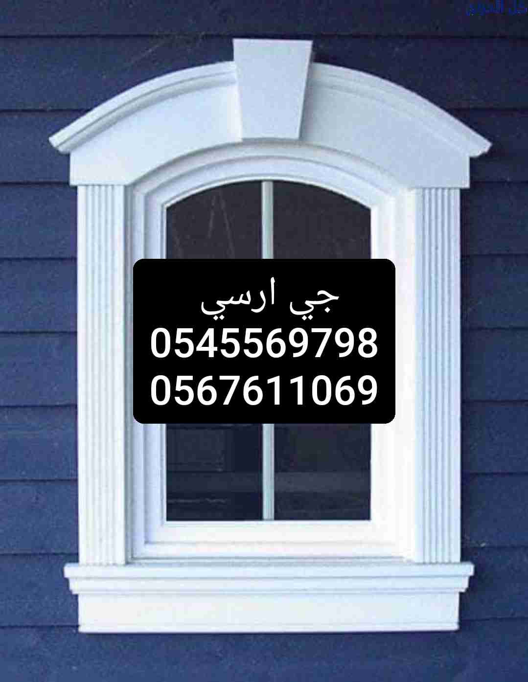 مقاولات جي ار سي 2024