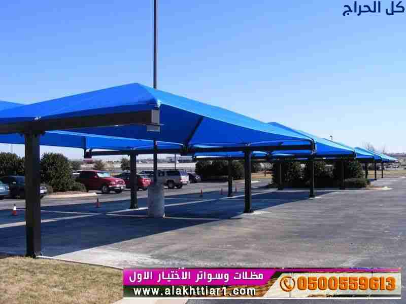 تركيب مظلاتي ابتكار جديد من مظلات وسواتر الاختيارا...